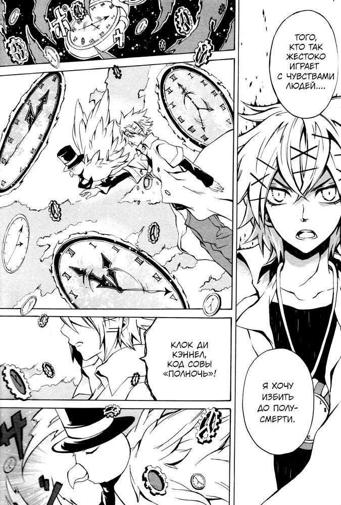 Глава 1 - страница 29