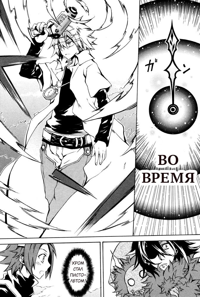 Глава 1 - страница 30