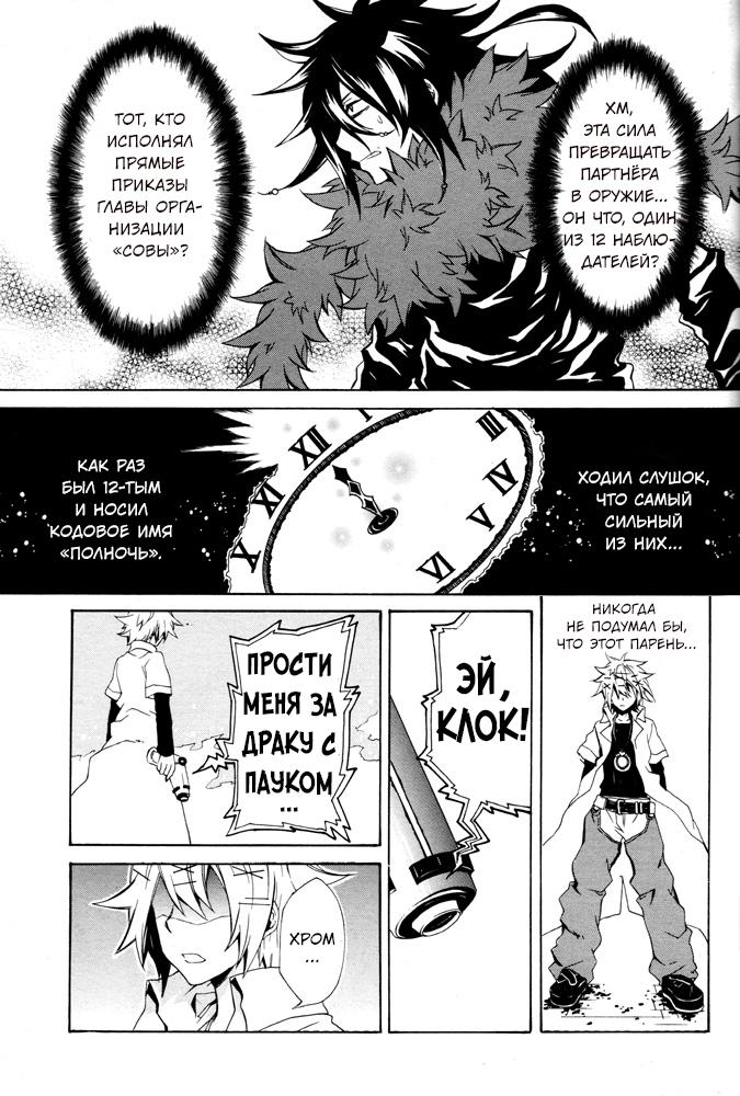 Глава 1 - страница 31