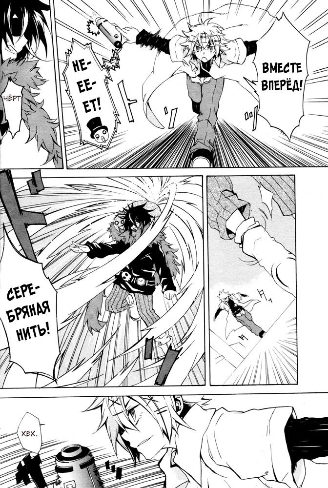 Глава 1 - страница 32