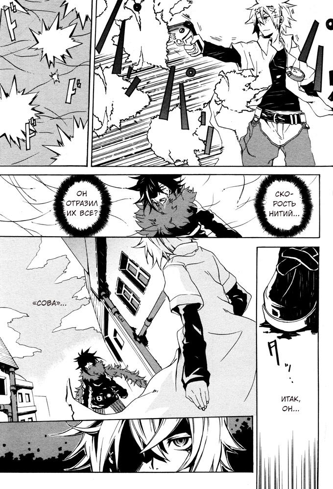 Глава 1 - страница 33