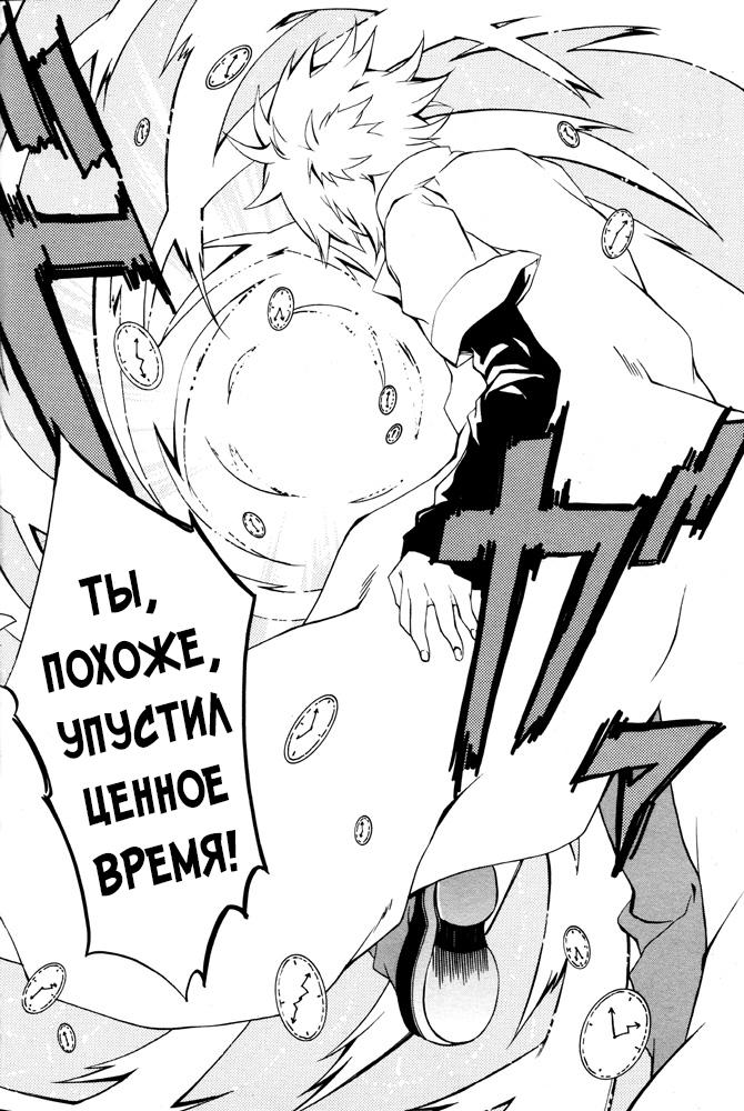 Глава 1 - страница 36