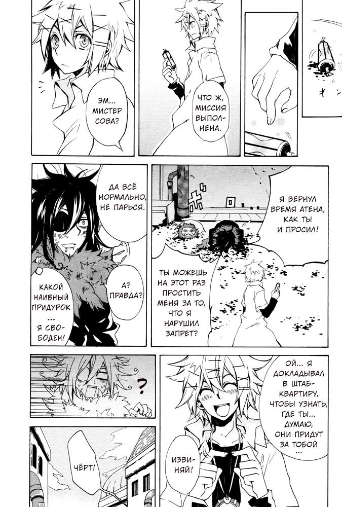 Глава 1 - страница 37