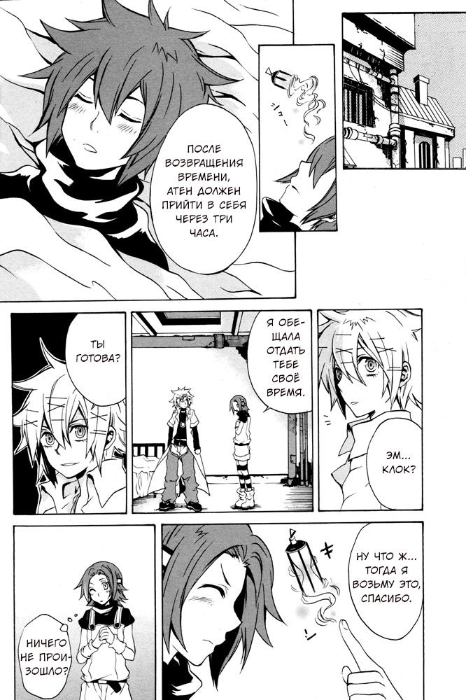 Глава 1 - страница 38