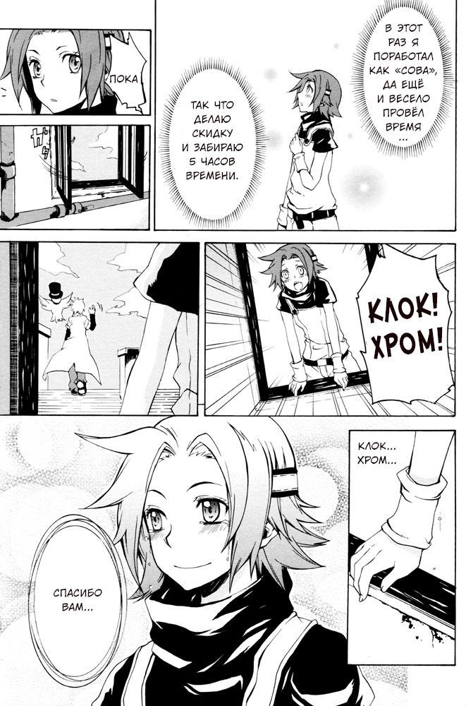 Глава 1 - страница 39