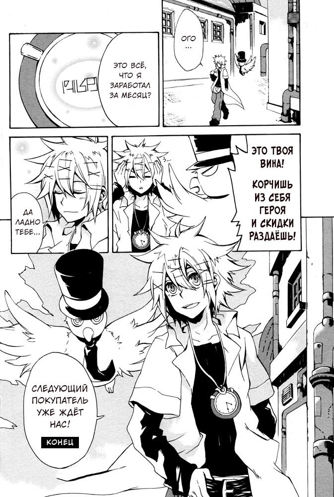 Глава 1 - страница 40