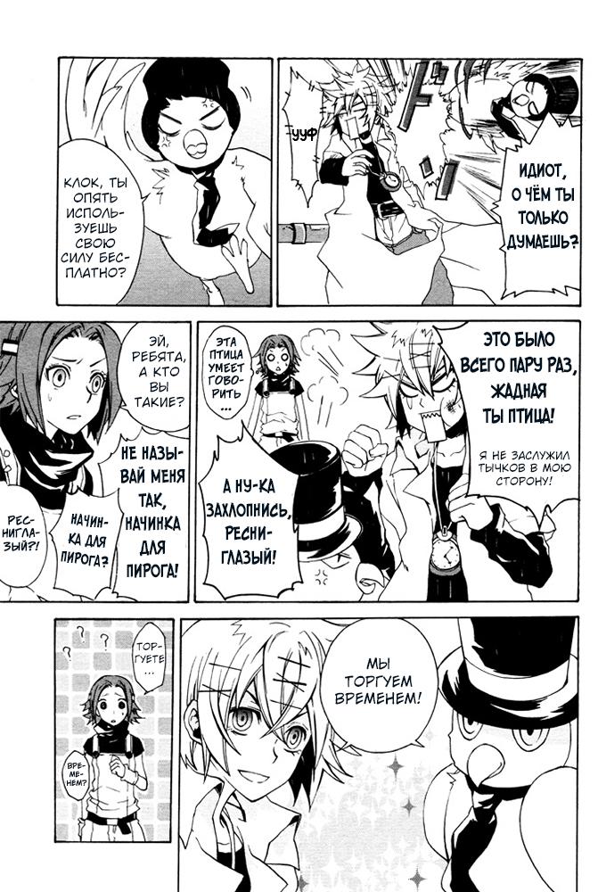 Глава 1 - страница 5