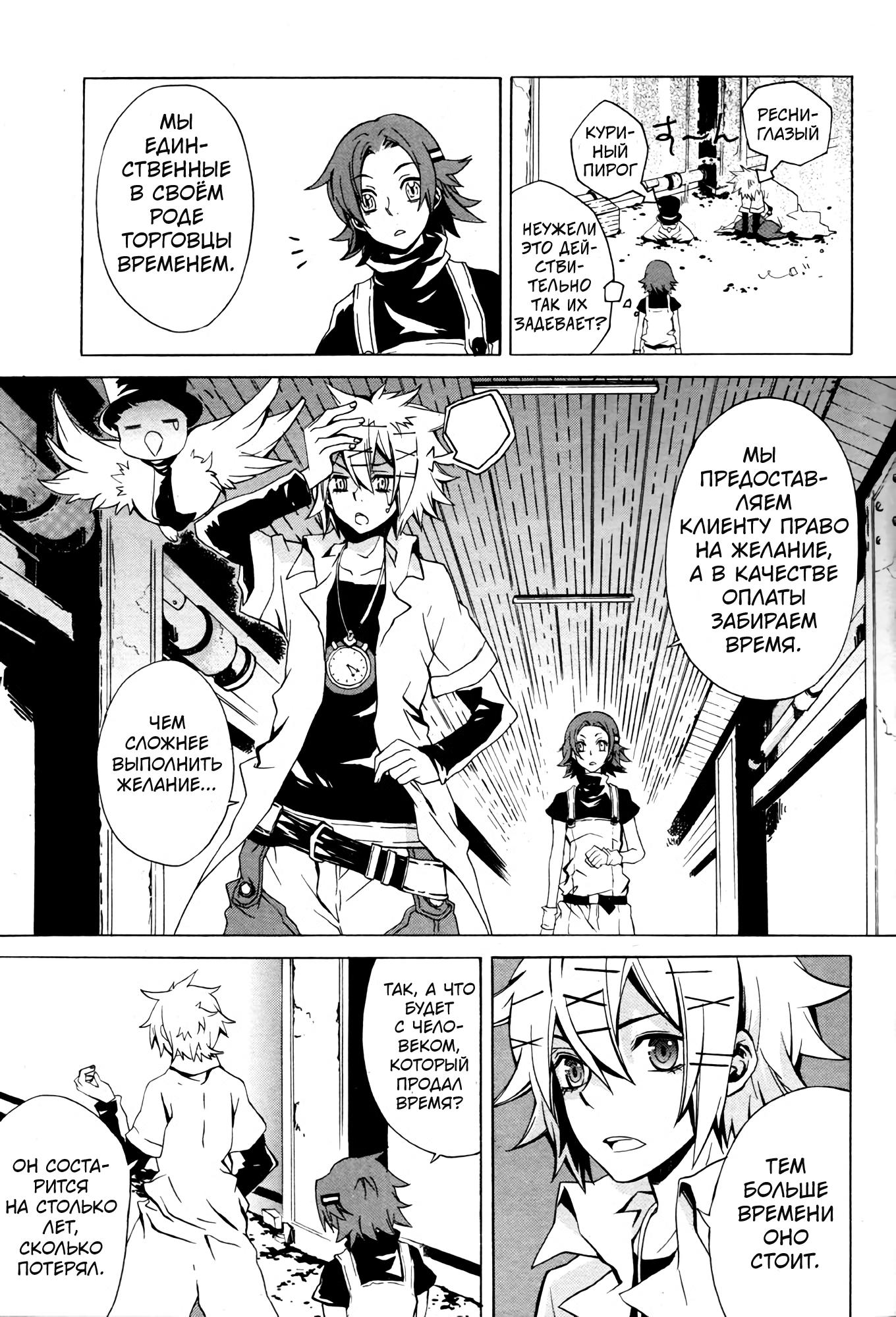 Глава 1 - страница 7