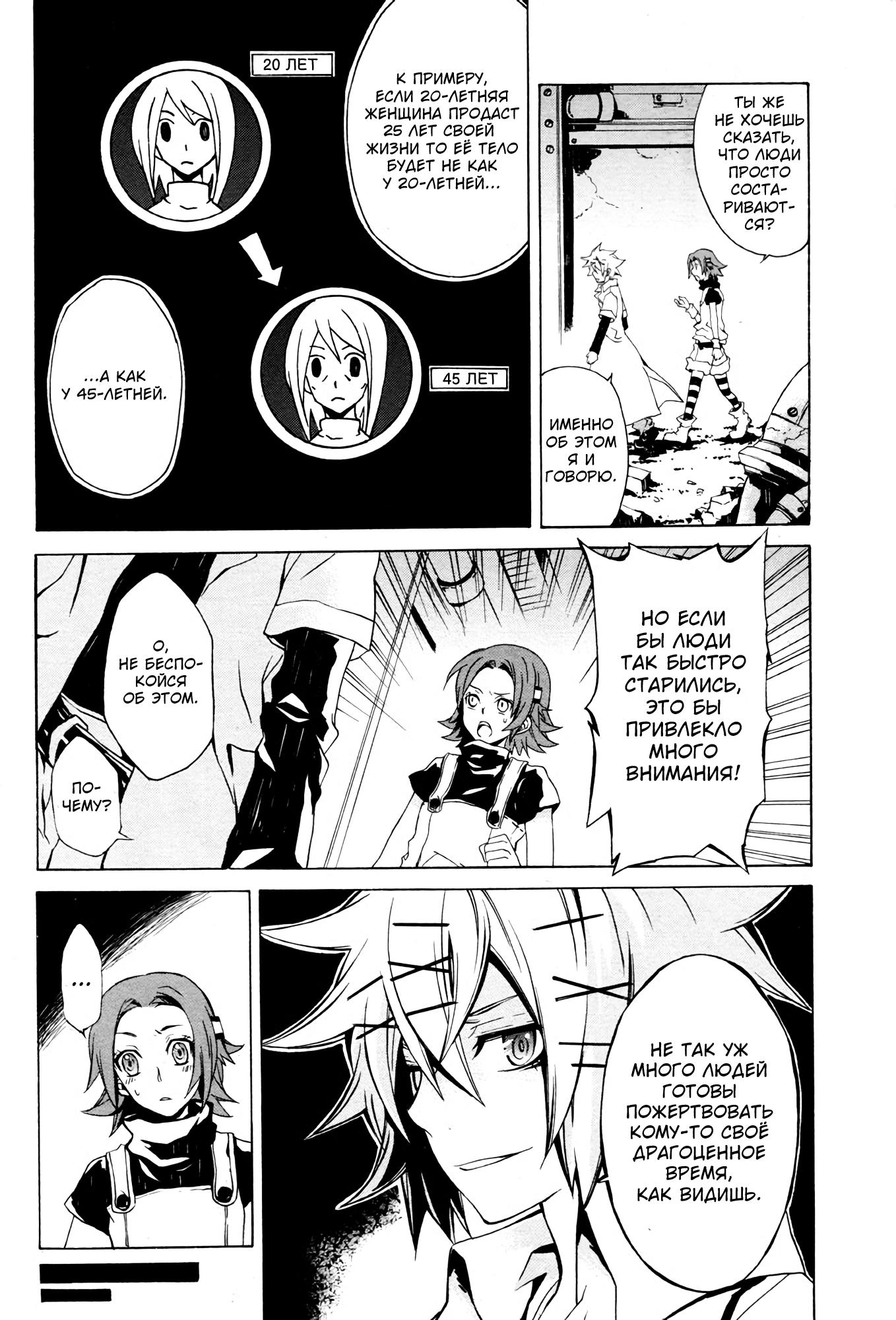 Глава 1 - страница 8