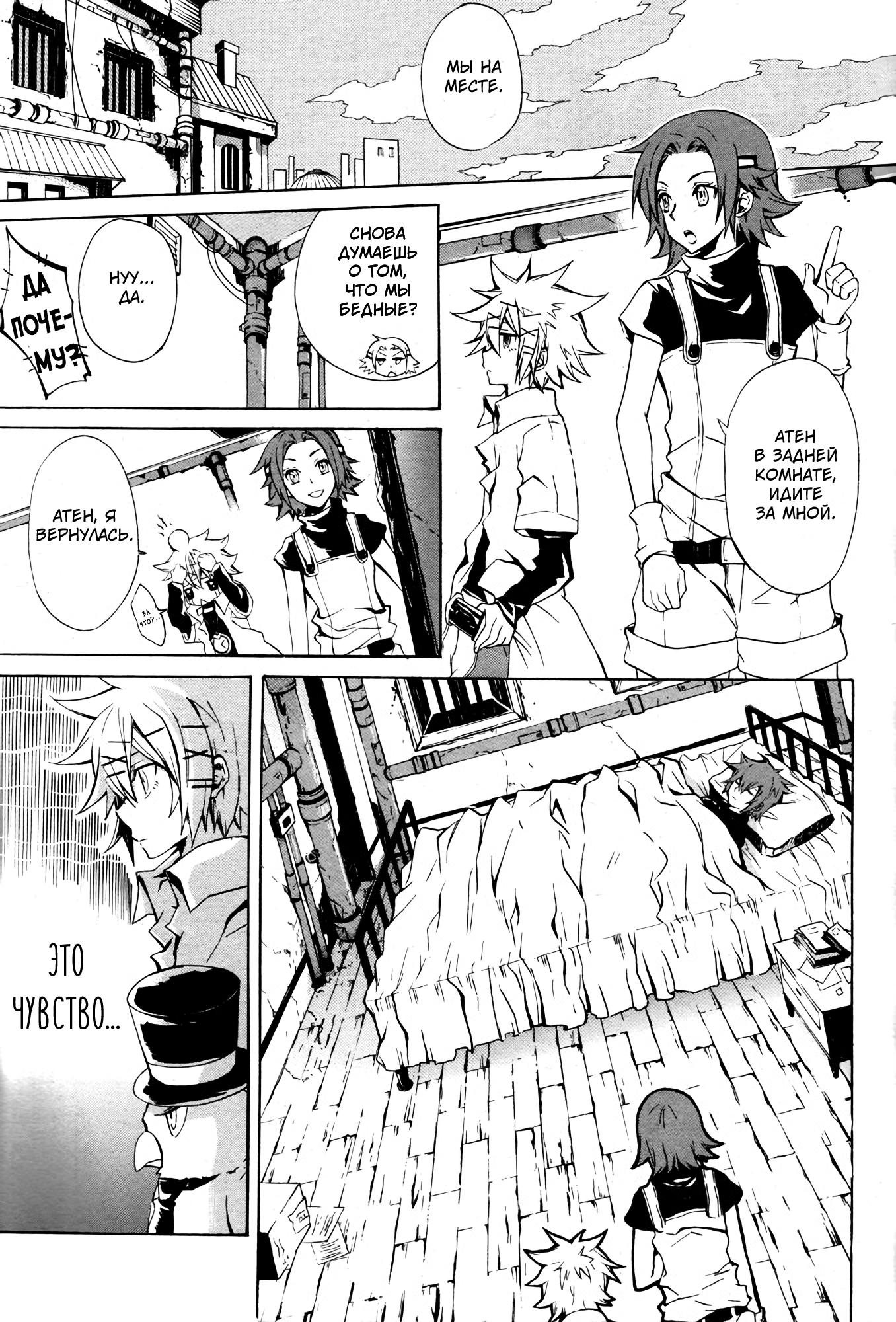 Глава 1 - страница 9