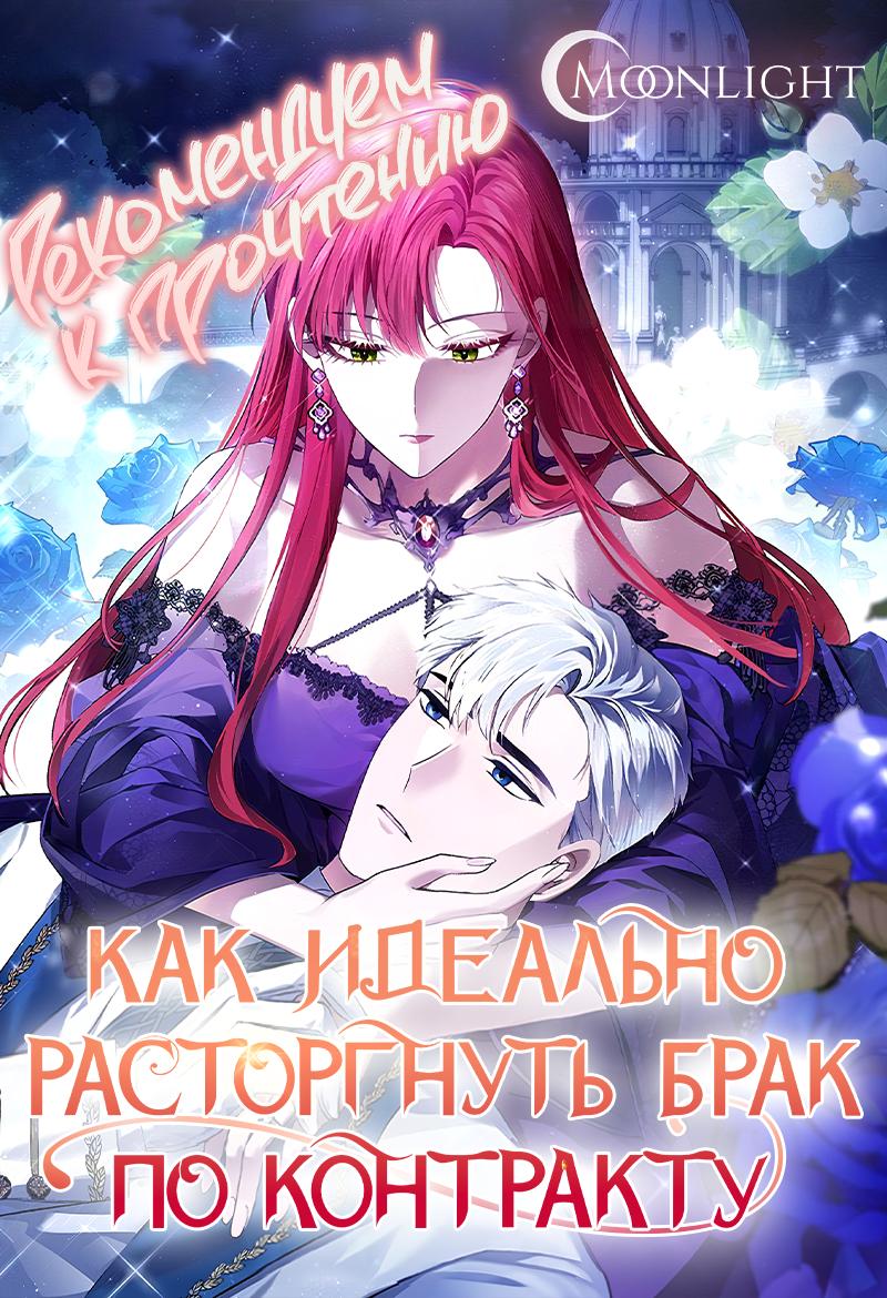 Глава 67 - страница 9