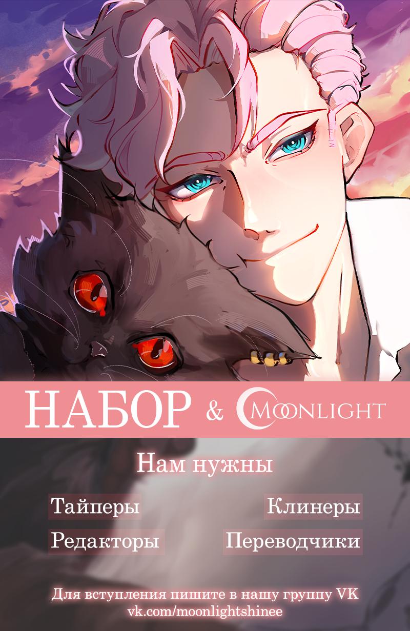 Глава 68 - страница 9