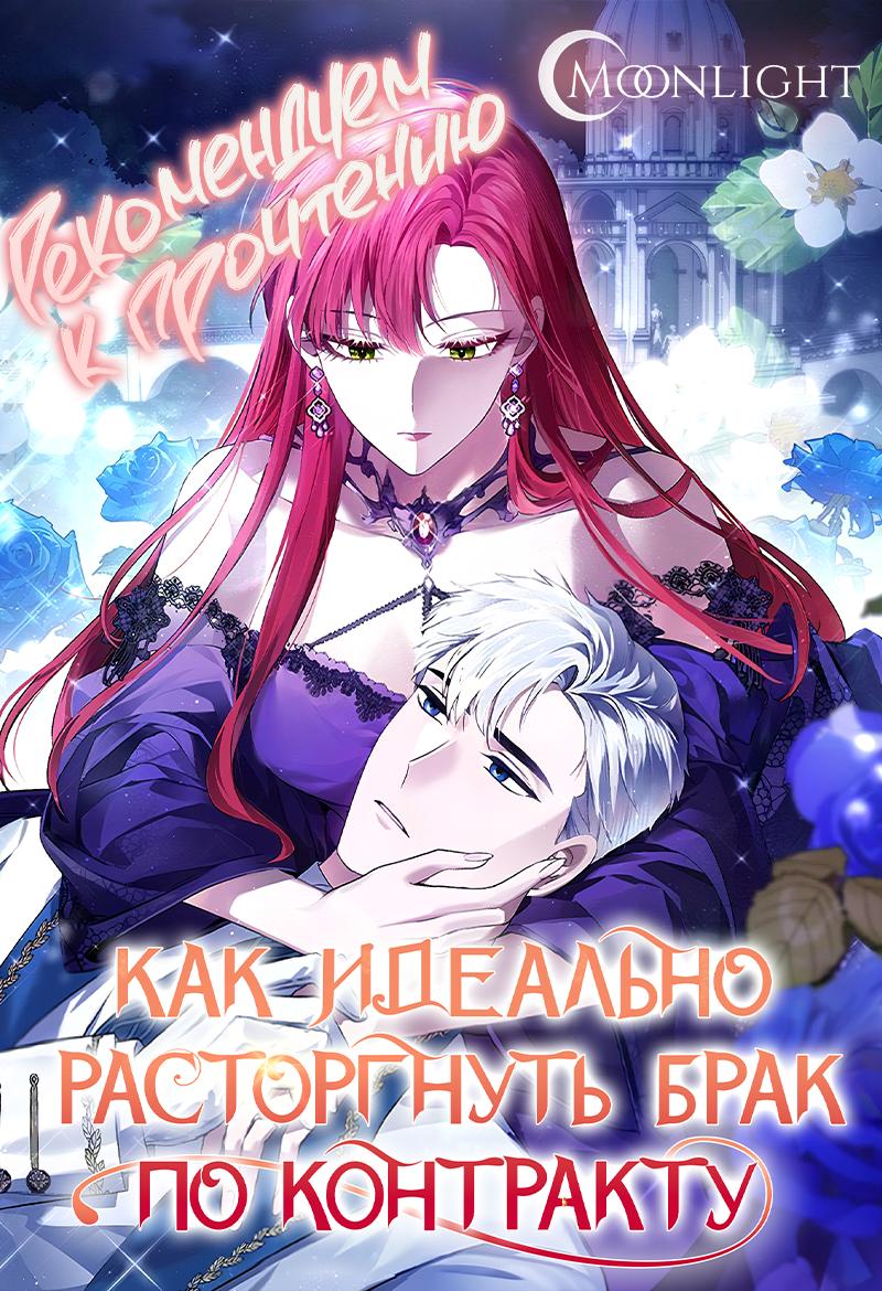 Глава 69 - страница 9