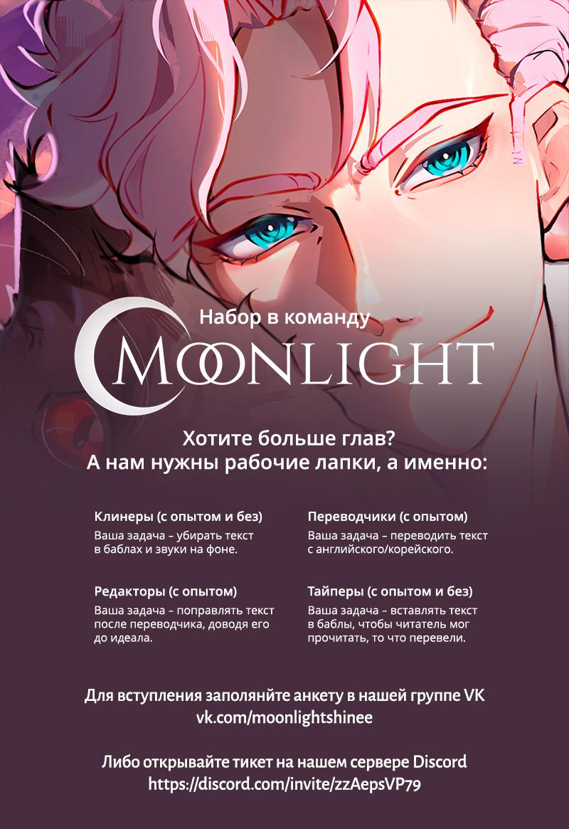 Глава 73 - страница 8