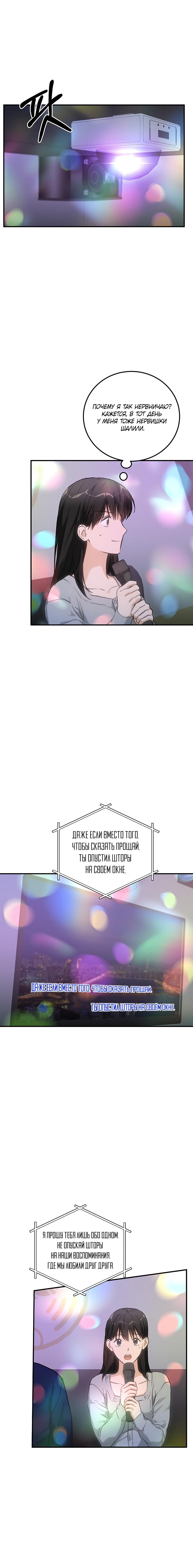 Глава 74 - страница 10