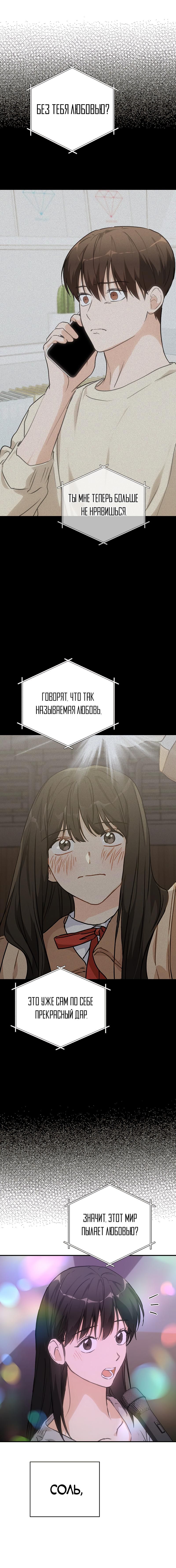 Глава 74 - страница 12