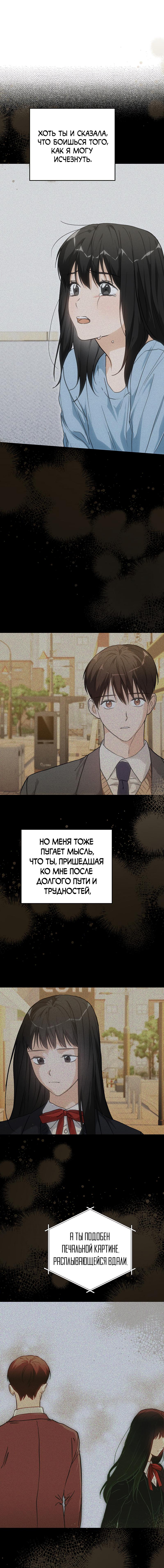 Глава 74 - страница 13