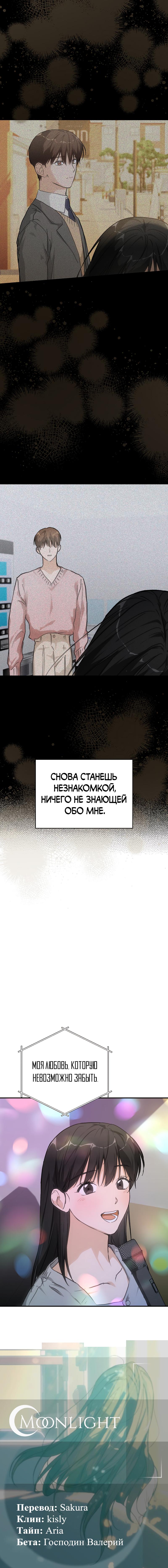 Глава 74 - страница 14