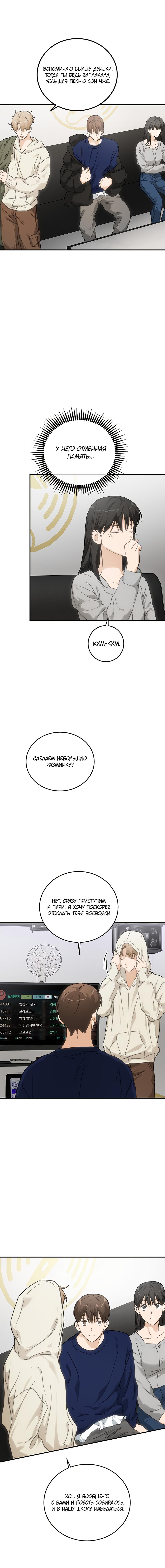 Глава 74 - страница 5