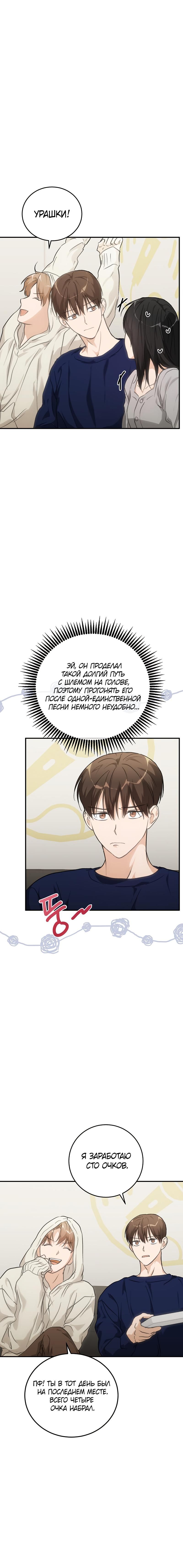 Глава 74 - страница 7