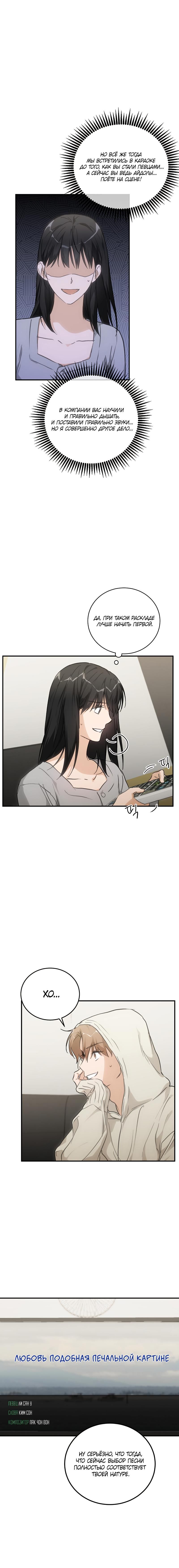 Глава 74 - страница 9