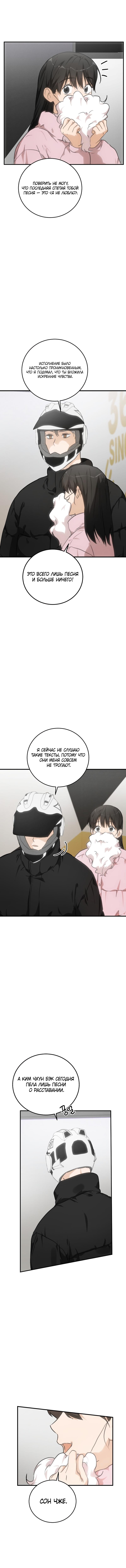 Глава 75 - страница 9