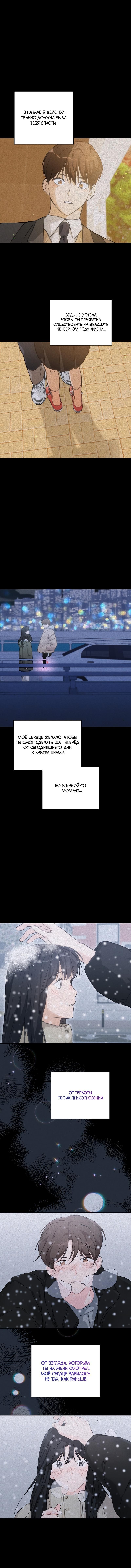 Глава 76 - страница 10