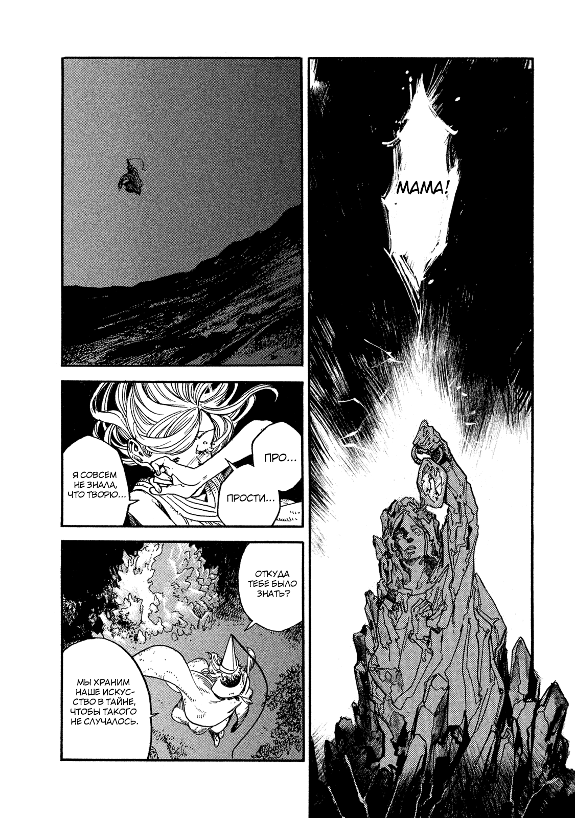 Глава 1 - страница 58