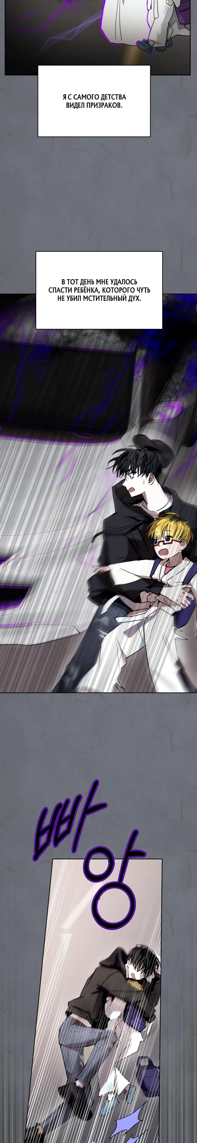 Глава 1 - страница 10