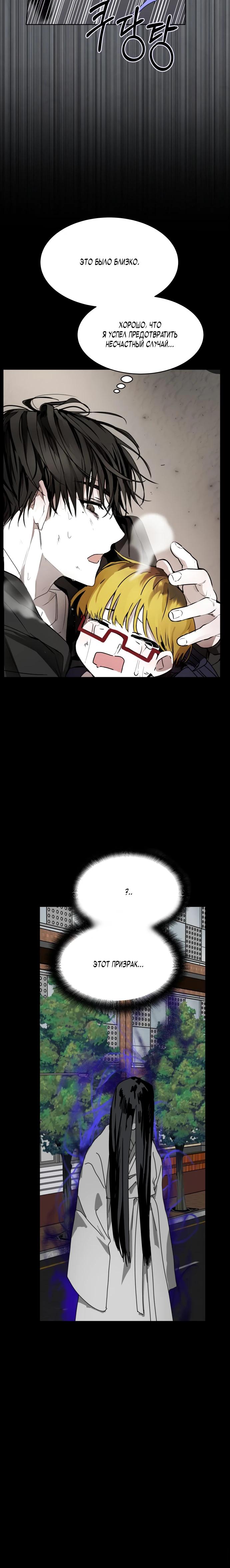 Глава 1 - страница 11