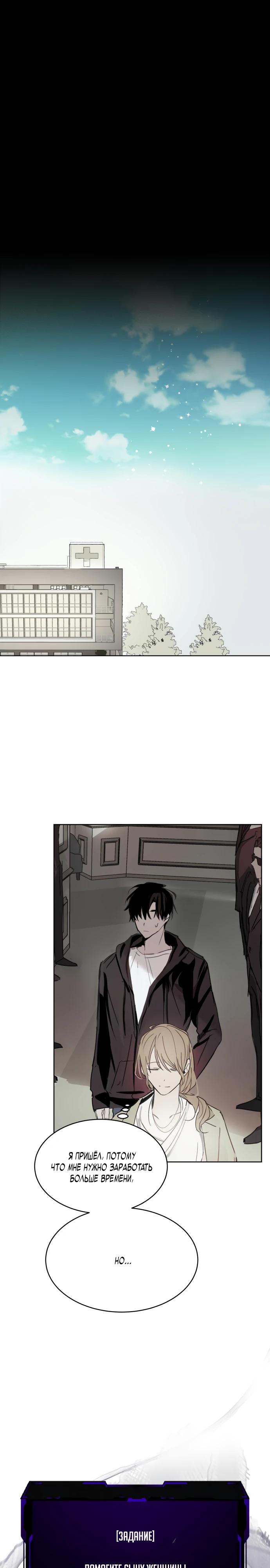 Глава 1 - страница 18