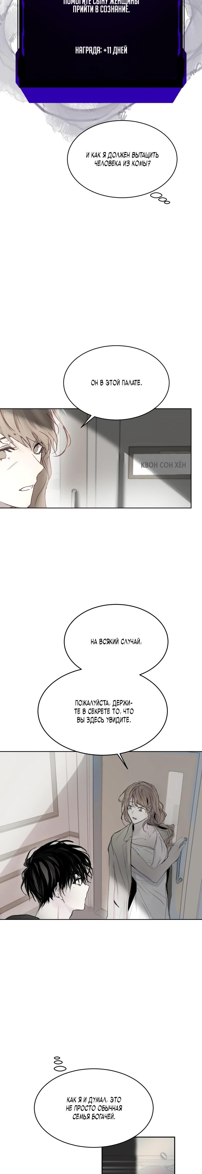 Глава 1 - страница 19