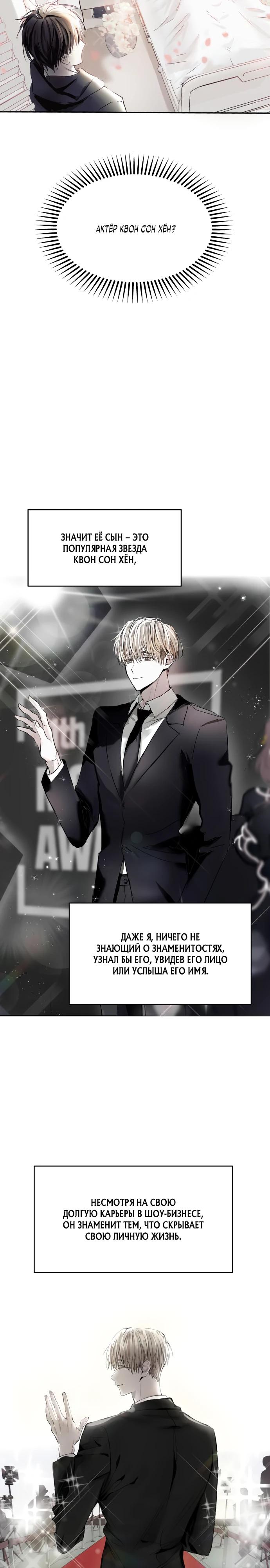 Глава 1 - страница 21