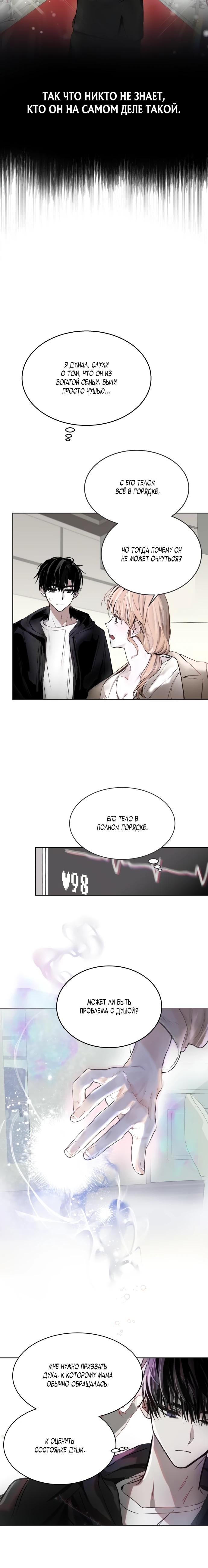 Глава 1 - страница 22