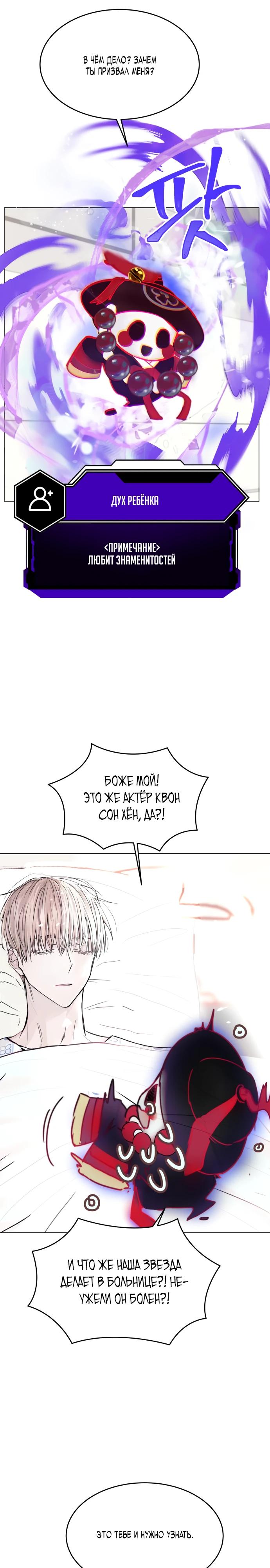 Глава 1 - страница 23