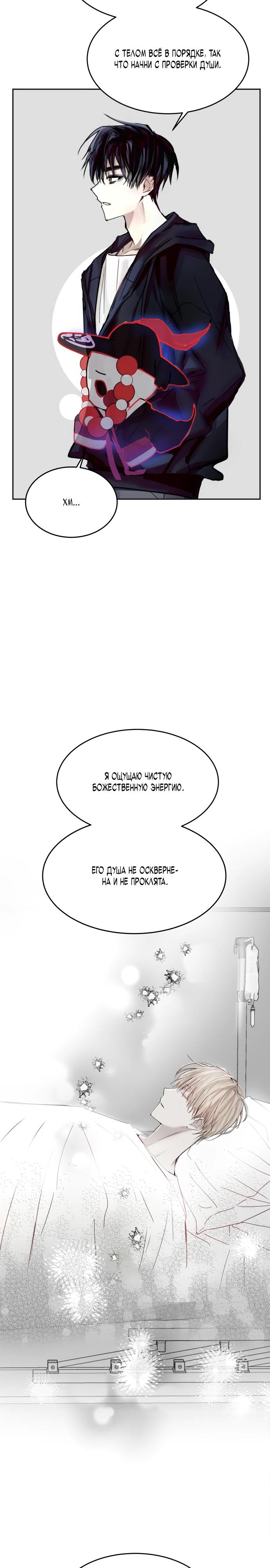 Глава 1 - страница 24