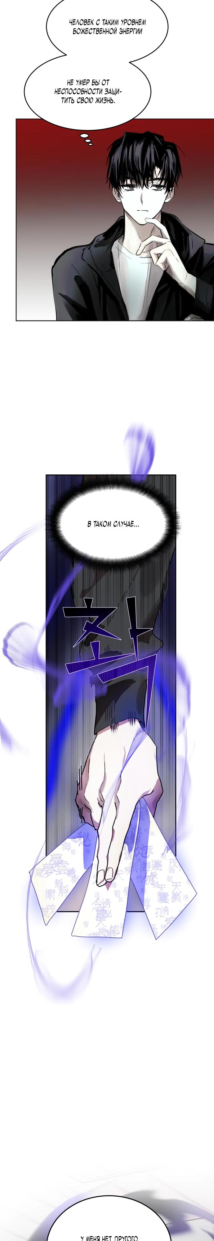 Глава 1 - страница 25