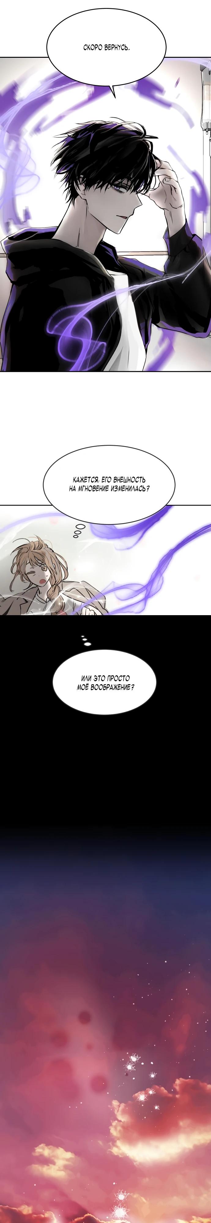 Глава 1 - страница 28