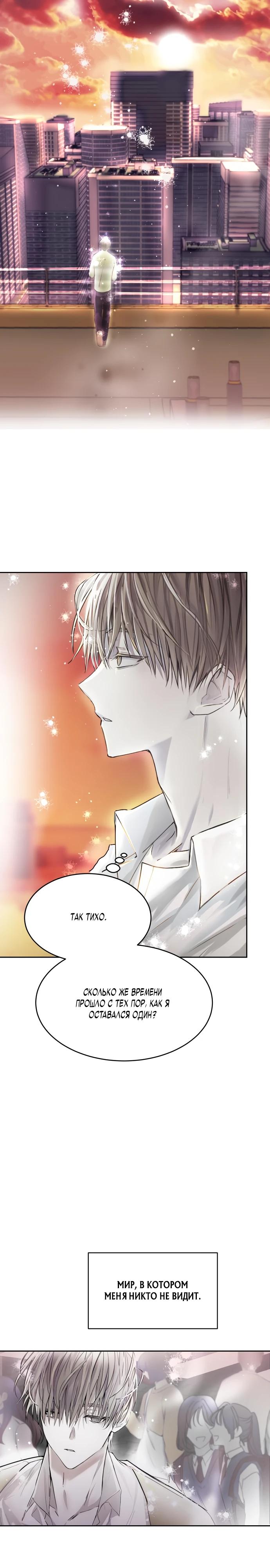 Глава 1 - страница 29