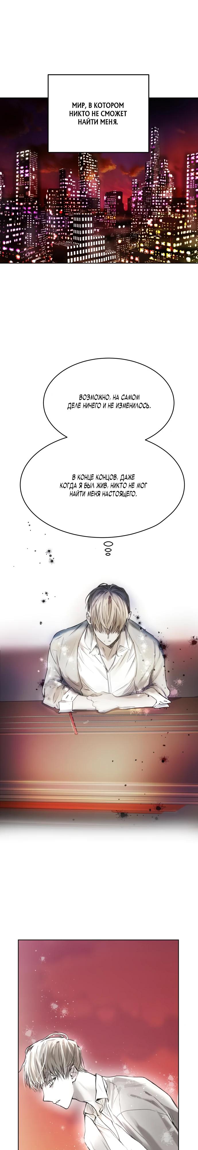 Глава 1 - страница 30