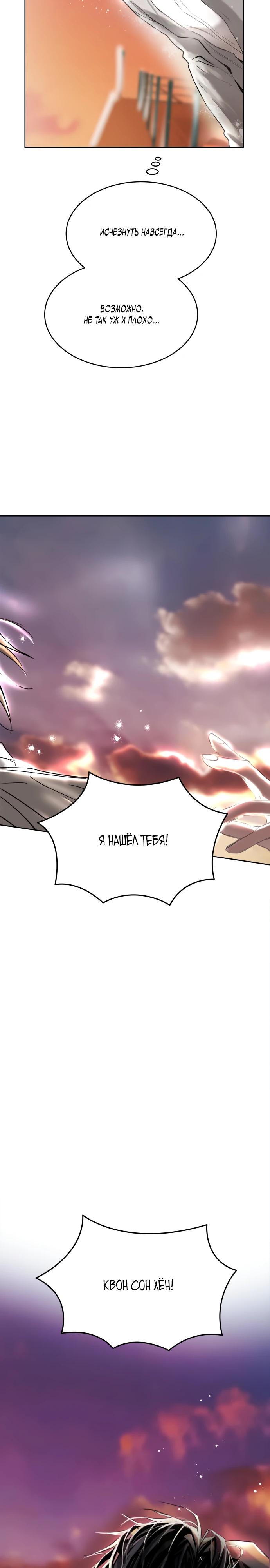 Глава 1 - страница 31