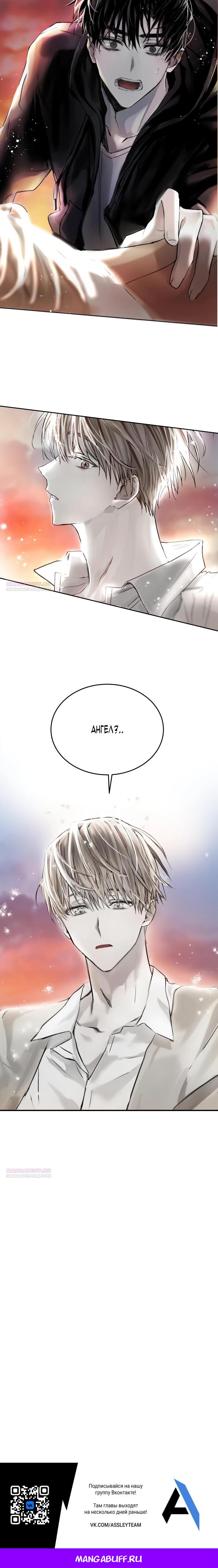 Глава 1 - страница 32