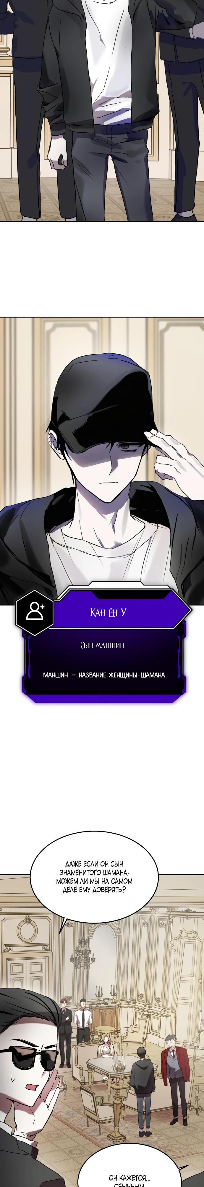 Глава 1 - страница 5