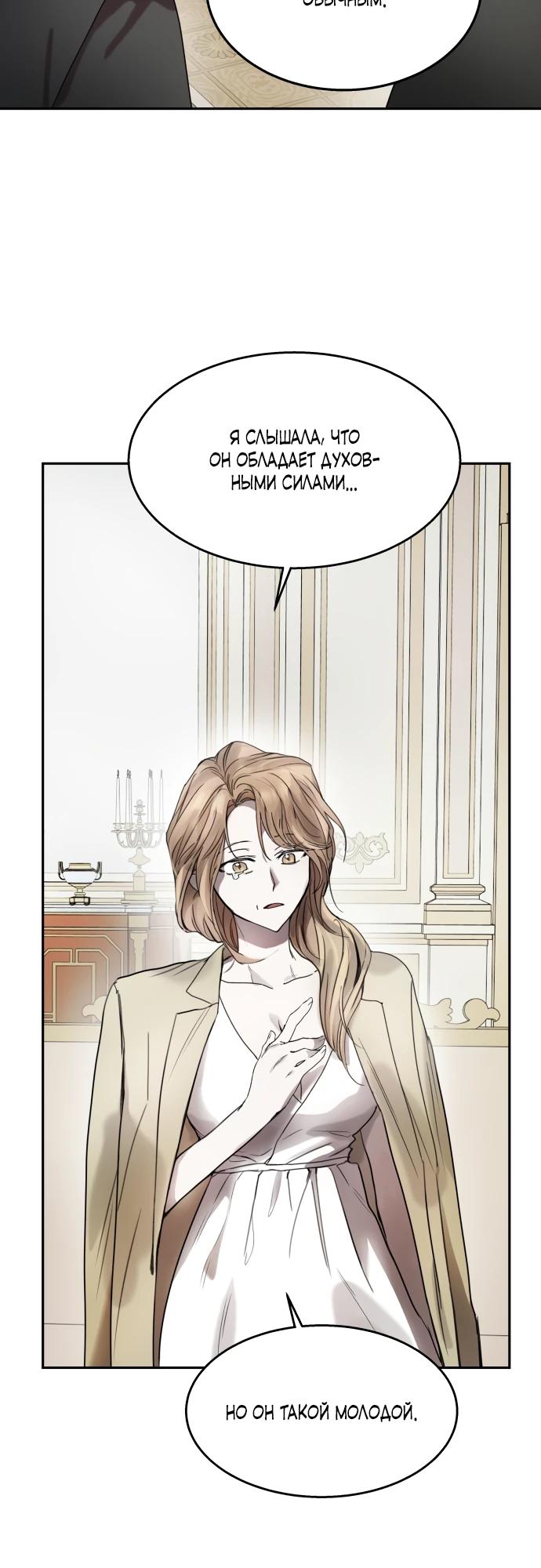 Глава 1 - страница 6