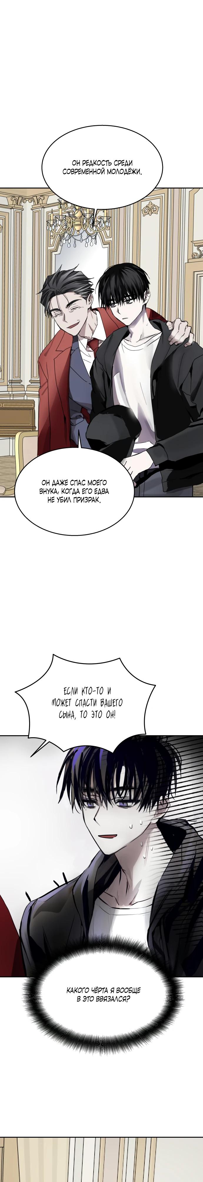 Глава 1 - страница 7