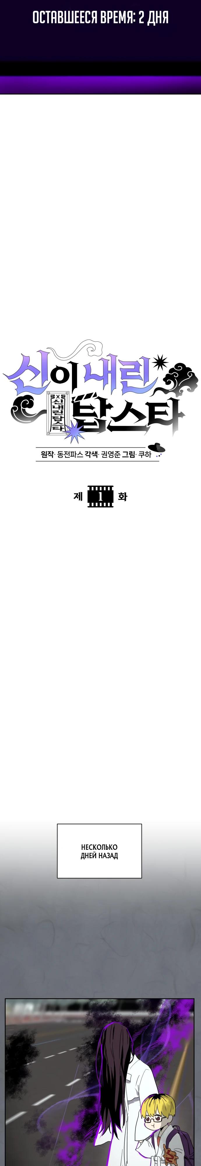 Глава 1 - страница 9