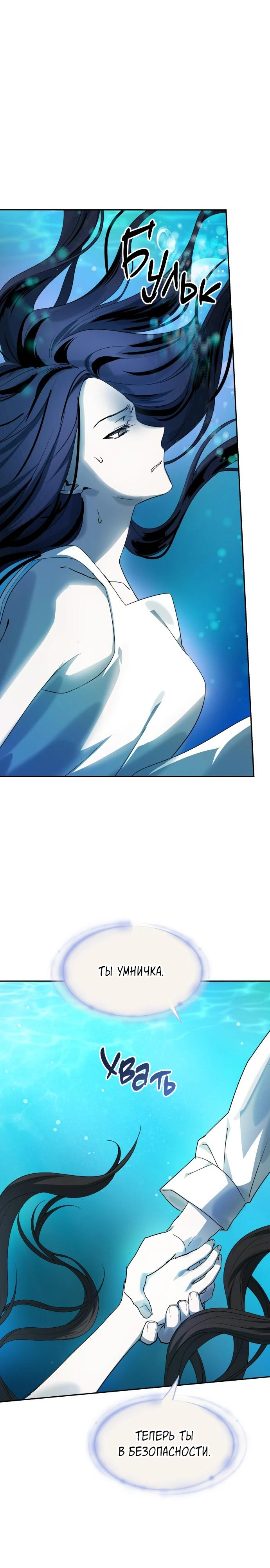 Глава 11 - страница 10