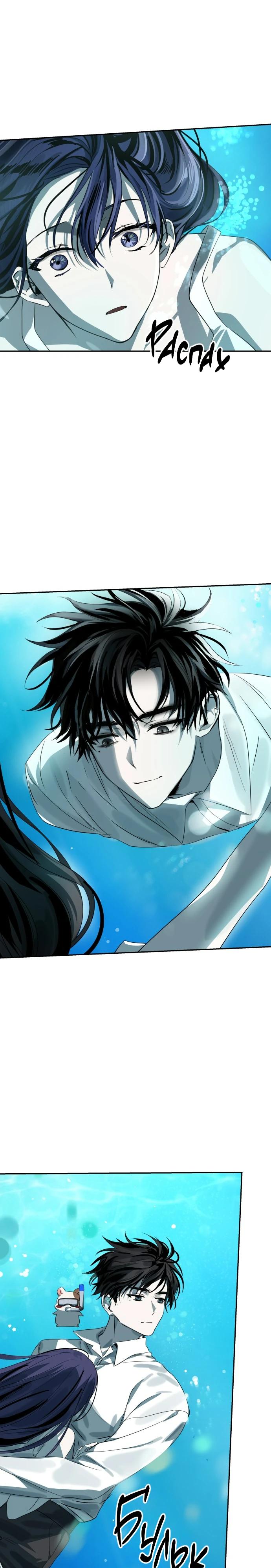 Глава 11 - страница 11