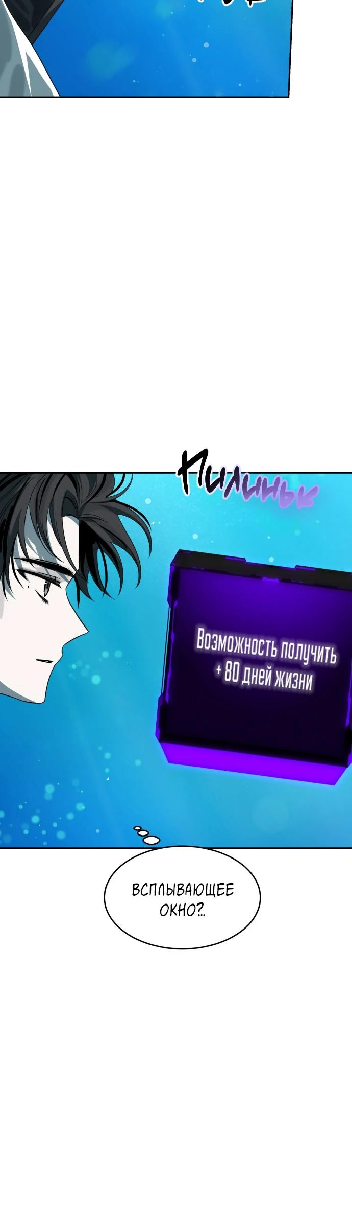 Глава 11 - страница 12