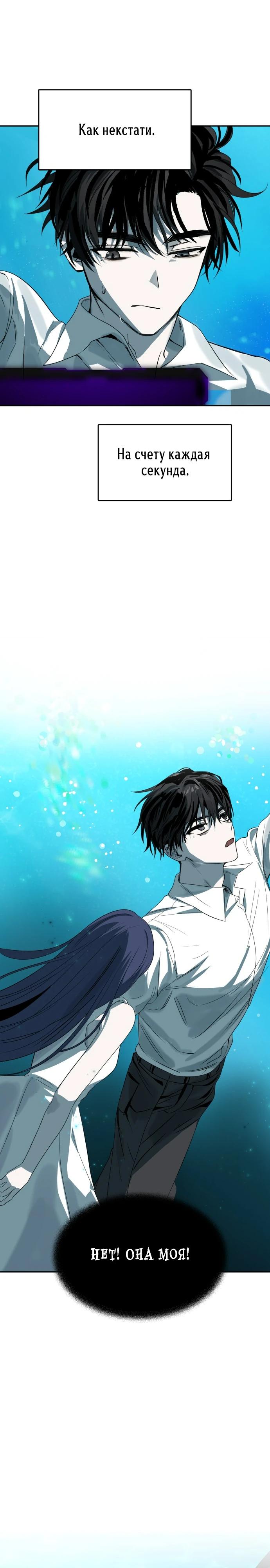 Глава 11 - страница 13